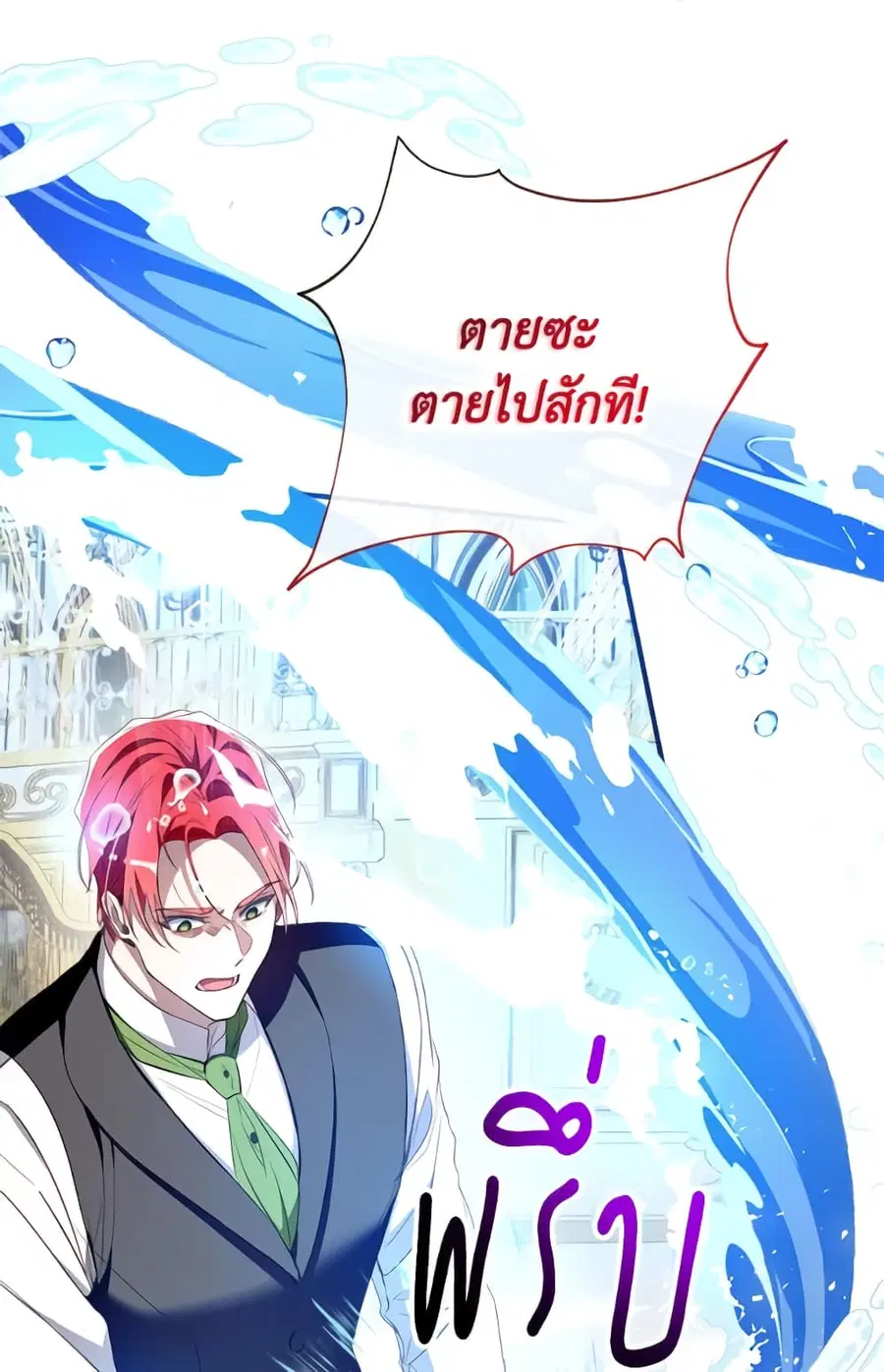 Can We Become a Family? ตอนที่ 146 หน้า 79