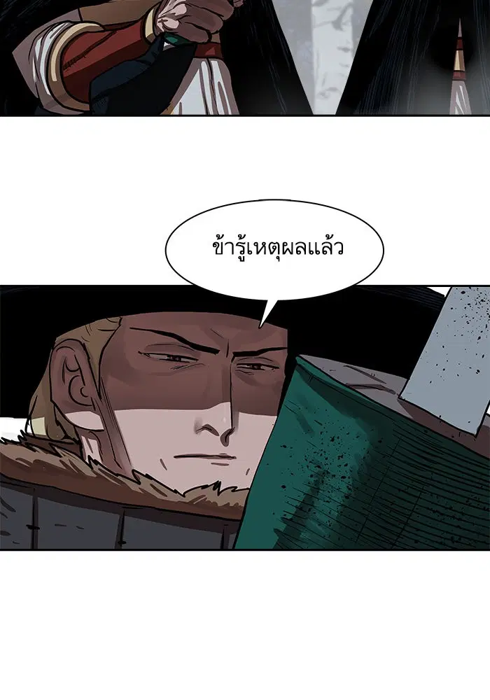 Escort Warrior ตอนที่ 137 หน้า 35