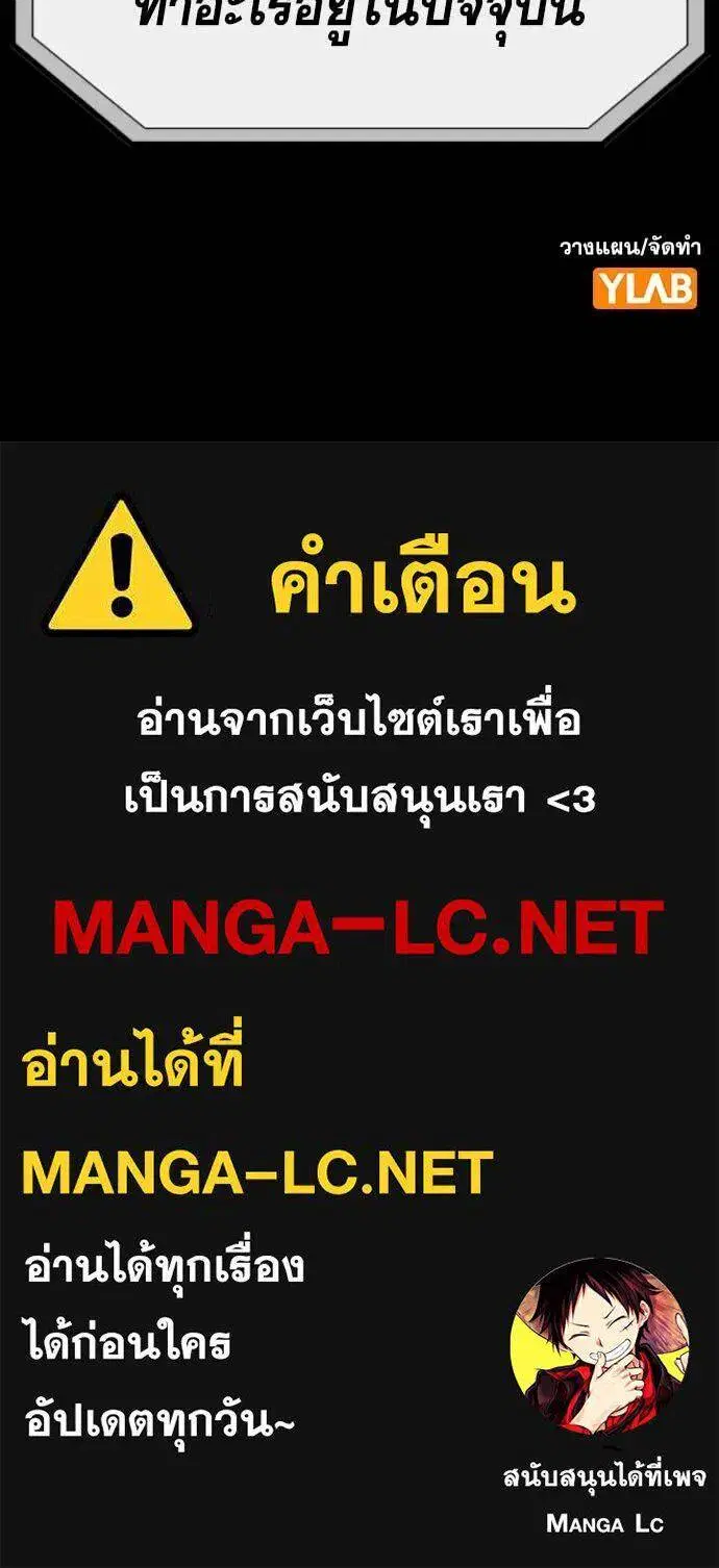 True Education ตอนที่ 197 หน้า 120