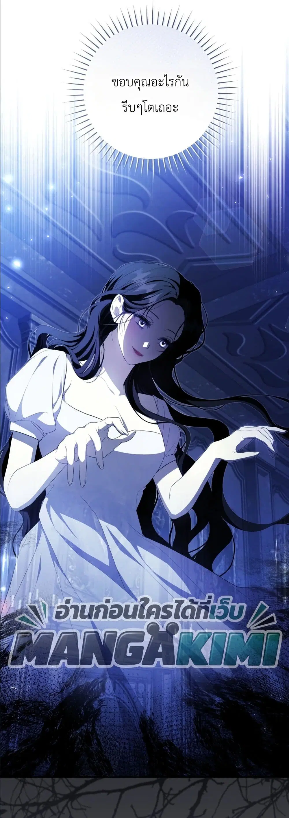 The Abandoned Prince’s Ghost Bride – เจ้าสาวผีขององค์ชายผู้ถูกทอดทิ้ง ตอนที่ 2 หน้า 50