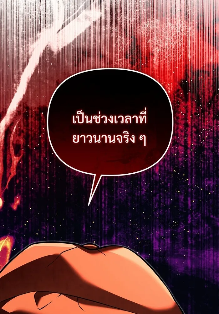 Terminally-Ill Genius Dark Knight อัศวินดำล่าท้าเวลา ตอนที่ 147 หน้า 9