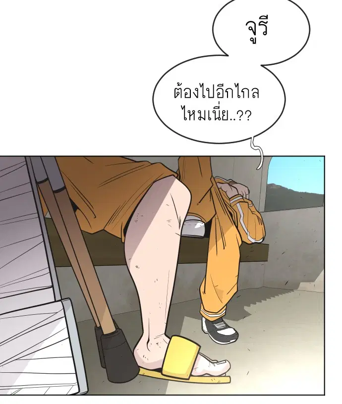 Superhuman Era ตอนที่ 38 หน้า 10