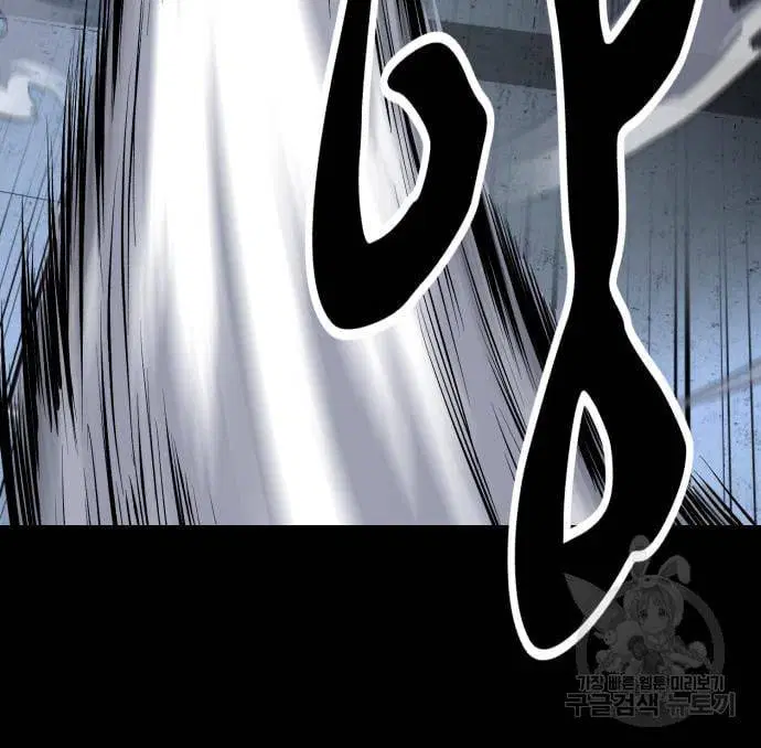 The Boy of Death ตอนที่ 155 หน้า 55