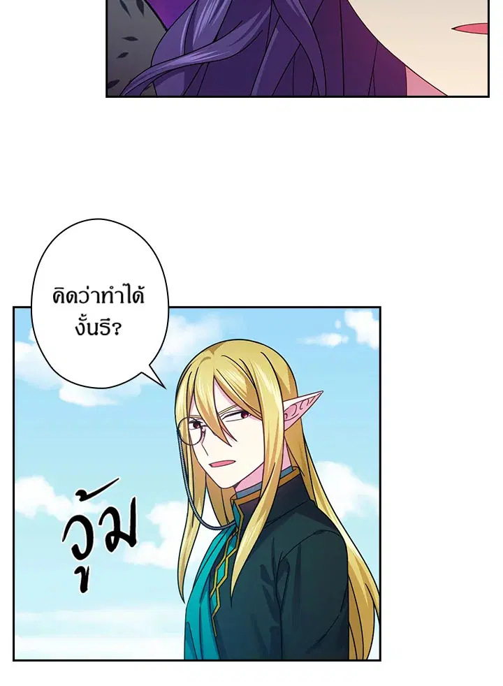 Satan’s Bride ตอนที่ 144 หน้า 57