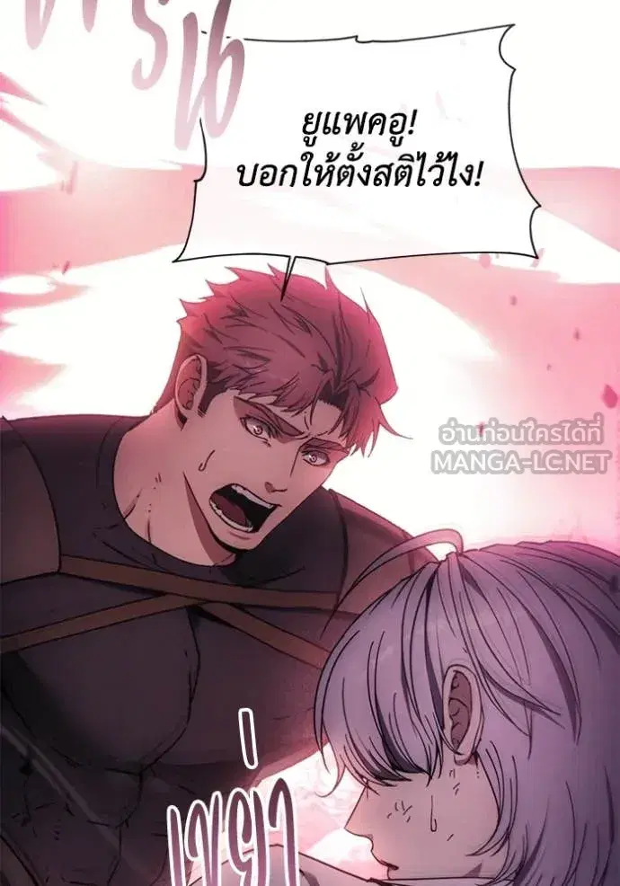 How to Live as a Villain ตอนที่ 188 หน้า 47