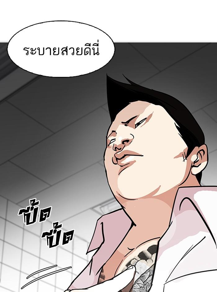 Lookism ตอนที่ 122 หน้า 67