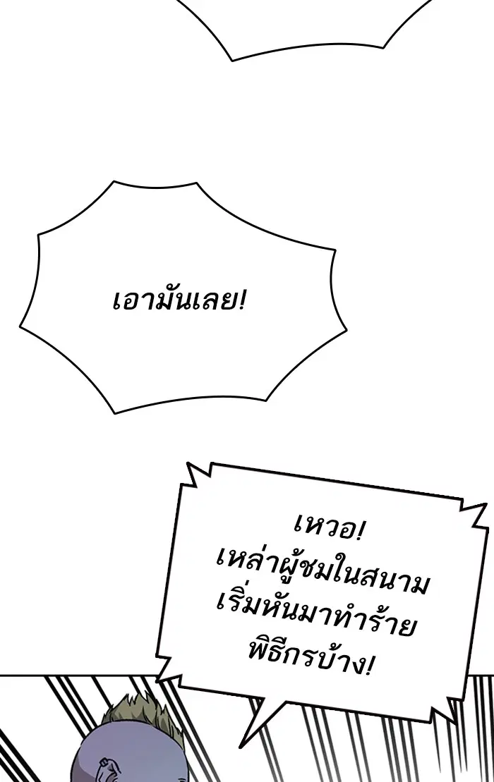 Study Group ตอนที่ 181 หน้า 53