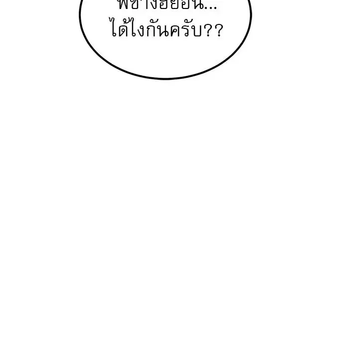 Double Click ตอนที่ 64 หน้า 65