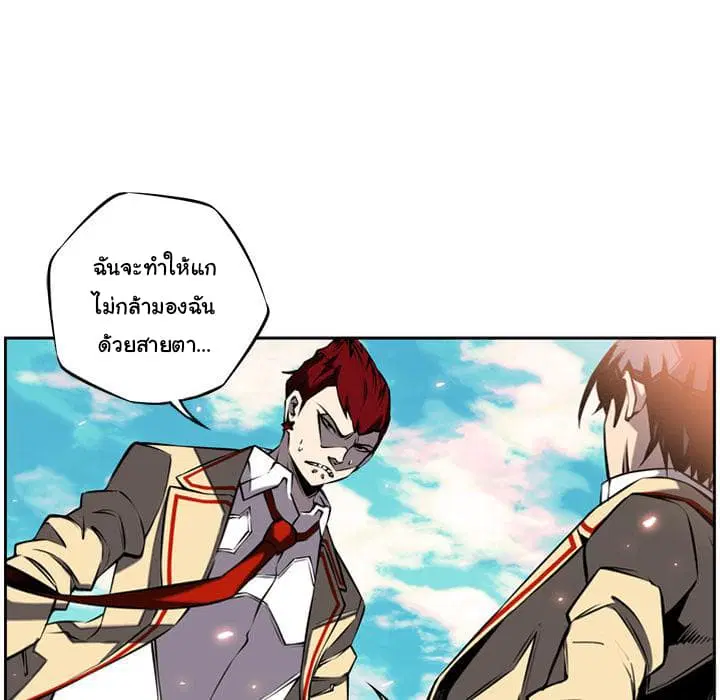 SuperNova ตอนที่ 8 หน้า 12