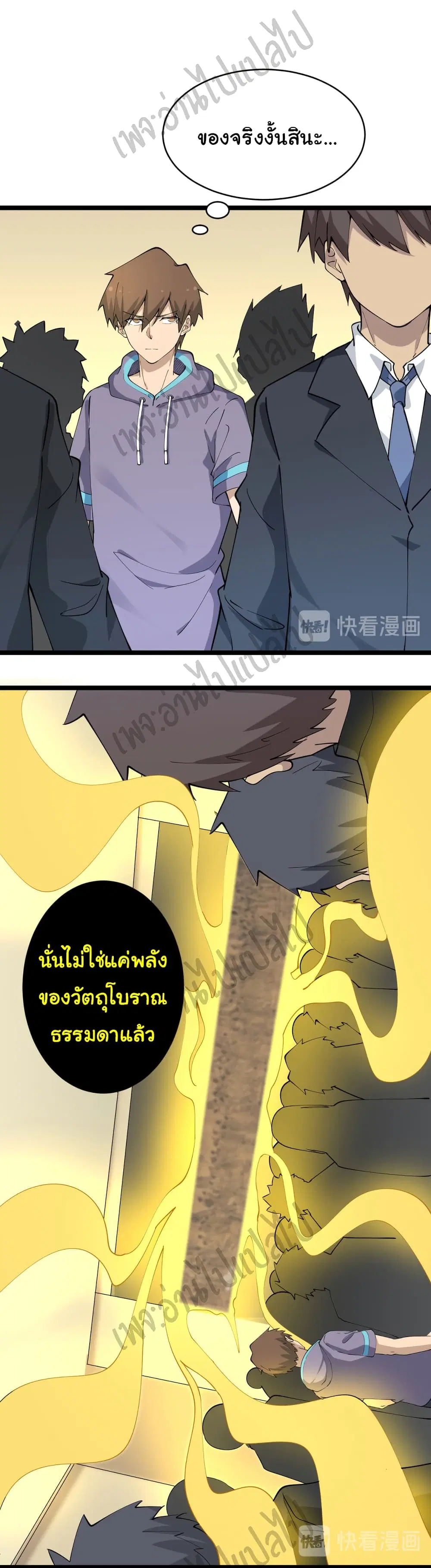 Sanjie Taobao Store ตอนที่ 127 หน้า 10