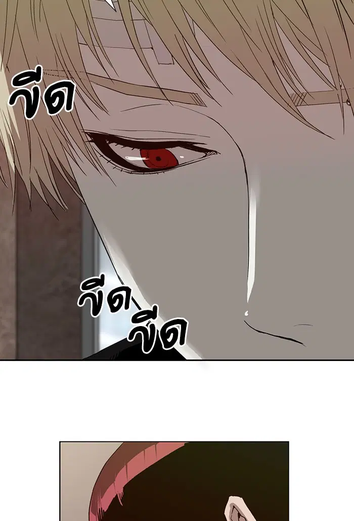 Weak Hero ตอนที่ 186 หน้า 83