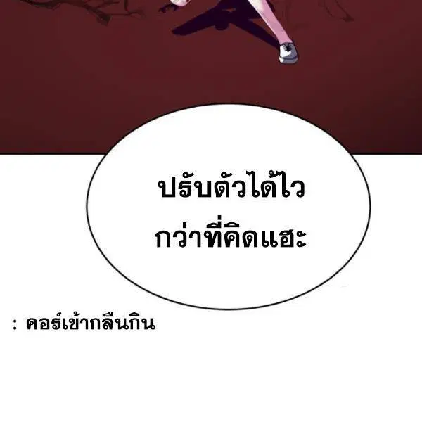 The Boy of Death ตอนที่ 144 หน้า 153