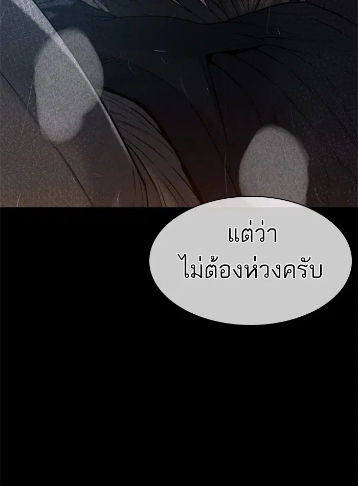 How to Fight ตอนที่ 116 หน้า 60