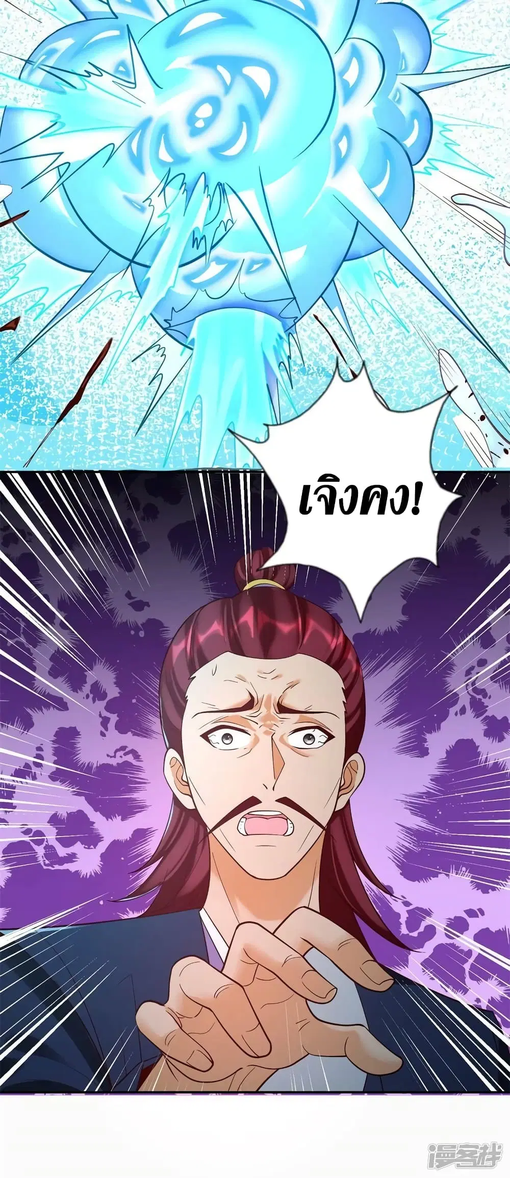 Zhi Zun Chong Sheng ตอนที่ 201 หน้า 30