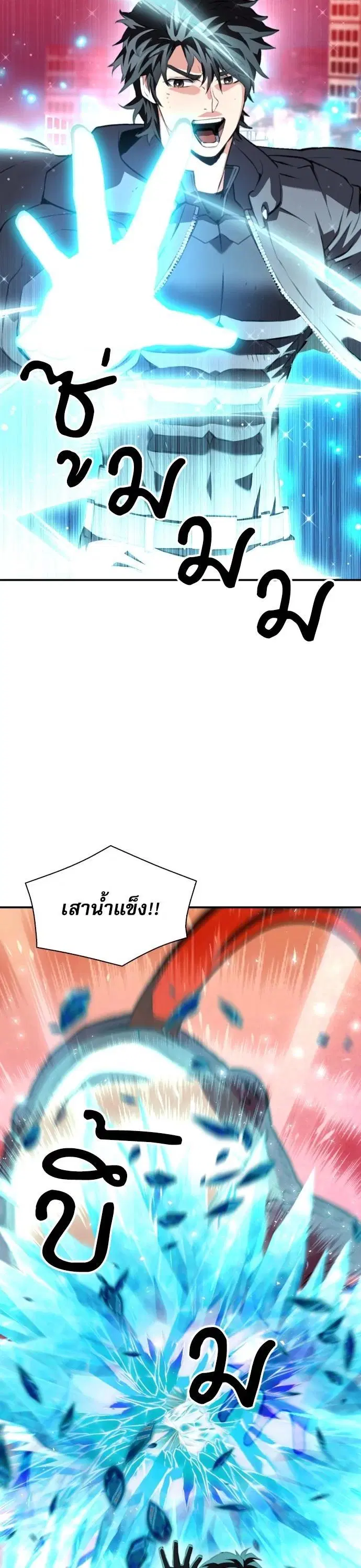 The Druid of Seoul Station ตอนที่ 175 หน้า 14