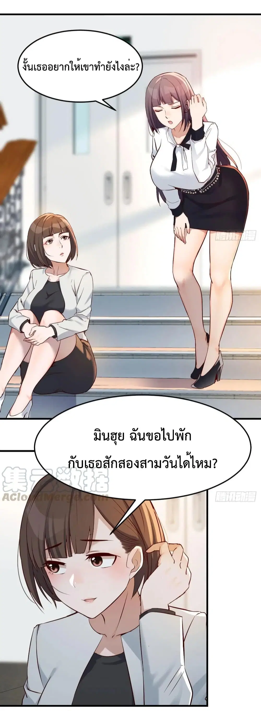 My Twin Girlfriends Loves Me So Much ตอนที่ 139 หน้า 29