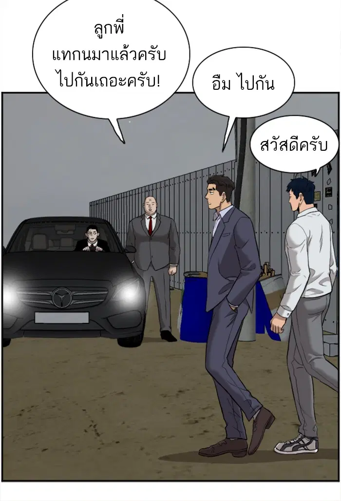 Bad Guy ตอนที่ 36 หน้า 98