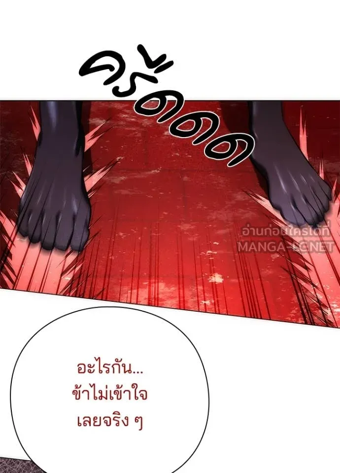 Night of the Ogre ตอนที่ 75 หน้า 123