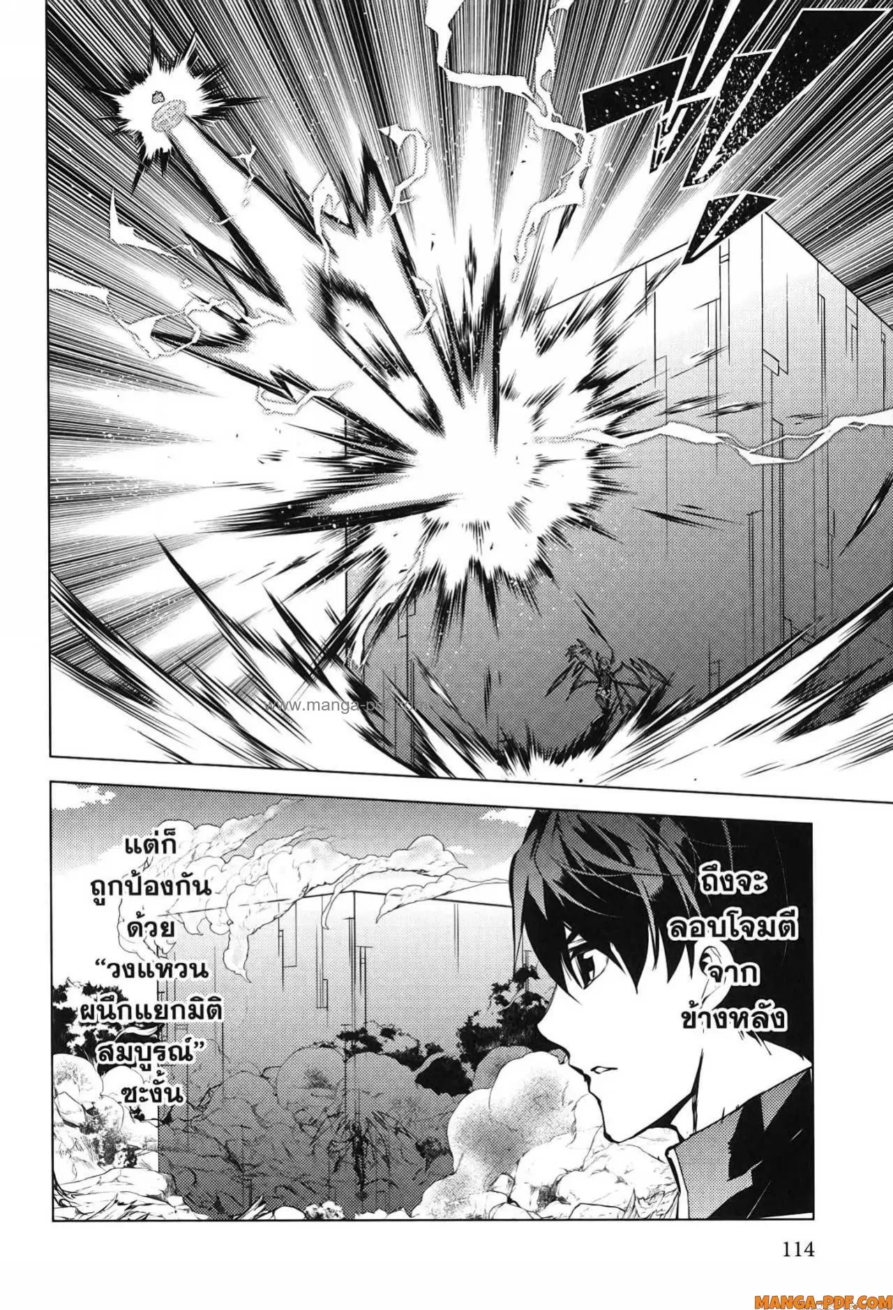 Tensei Kenja no Isekai Life ตอนที่ 71 หน้า 52