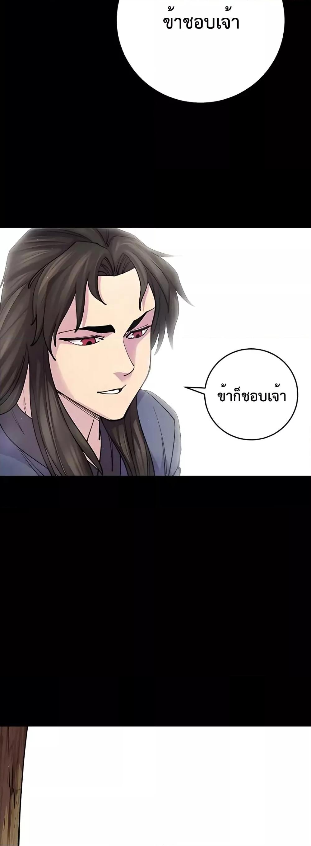 World’s Greatest Senior Disciple ตอนที่ 14 หน้า 45