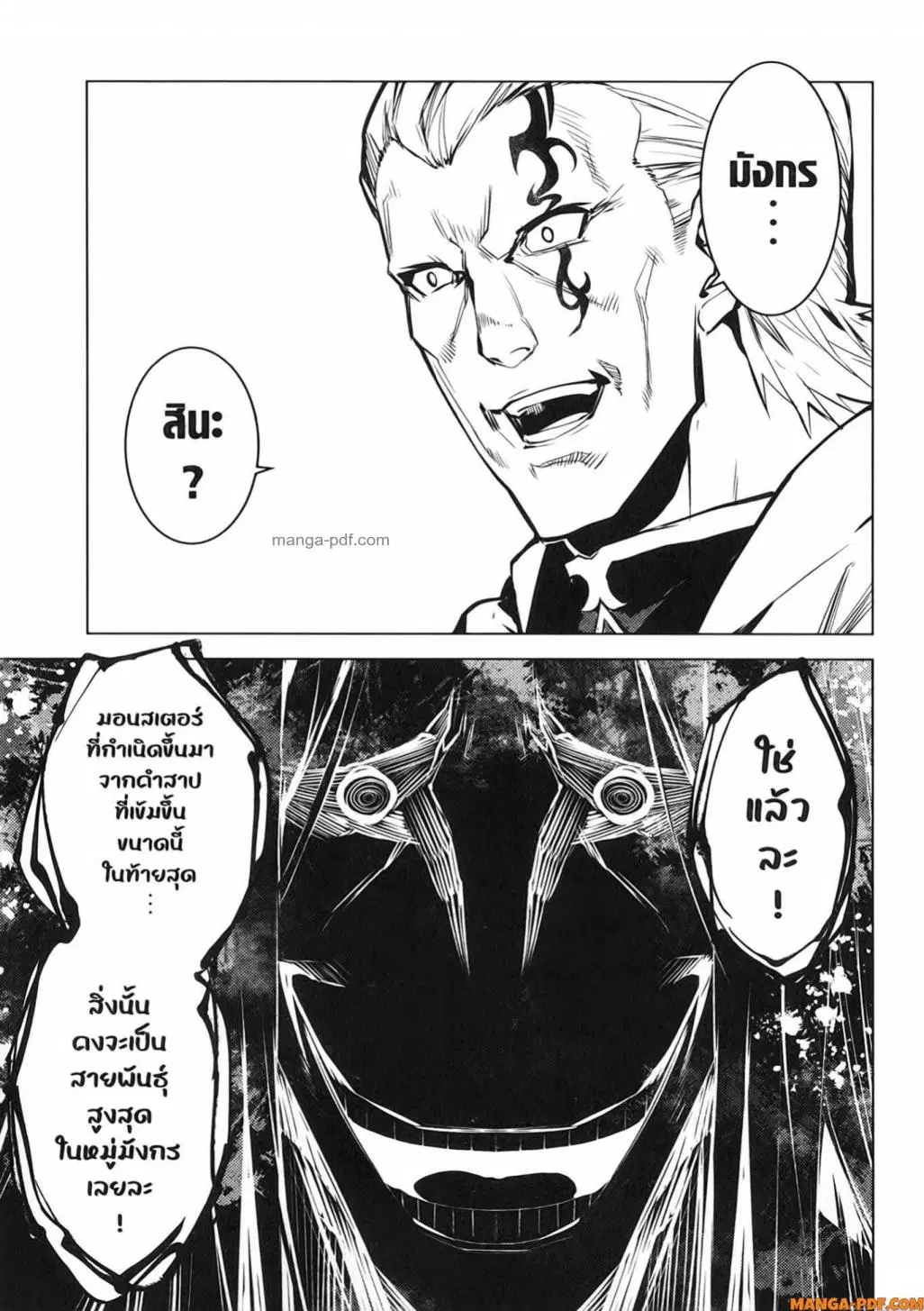 Tensei Kenja no Isekai Life ตอนที่ 78 หน้า 55