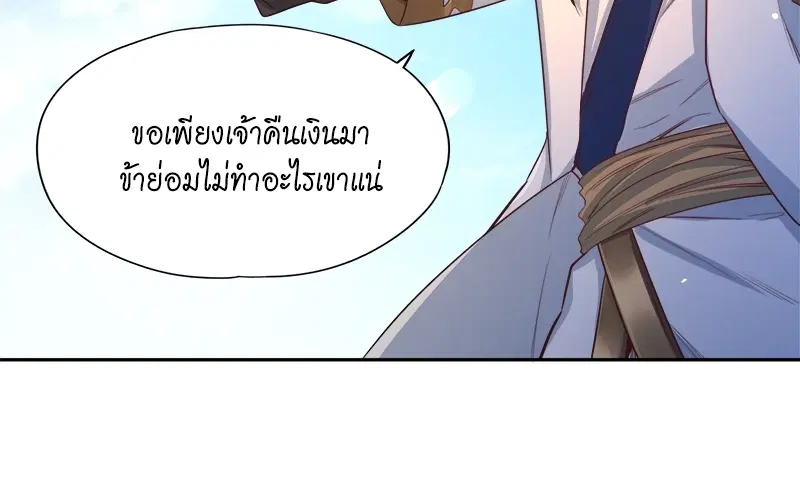 The Time of Rebirth ตอนที่ 117 หน้า 56