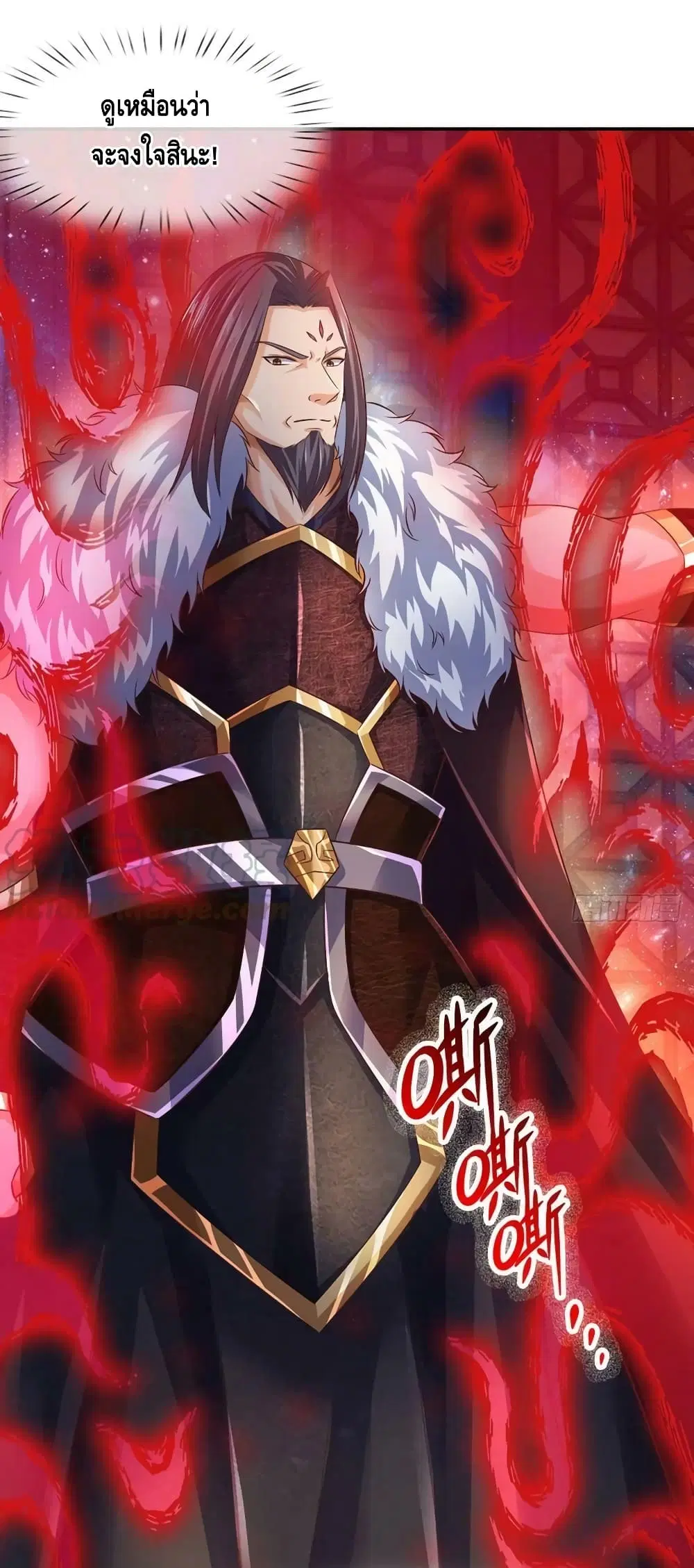 Opening to Supreme Dantian ตอนที่ 146 หน้า 7