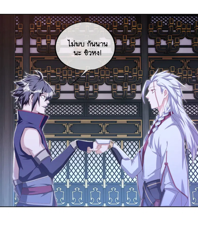Peerless Battle Spirit ตอนที่ 643 หน้า 56