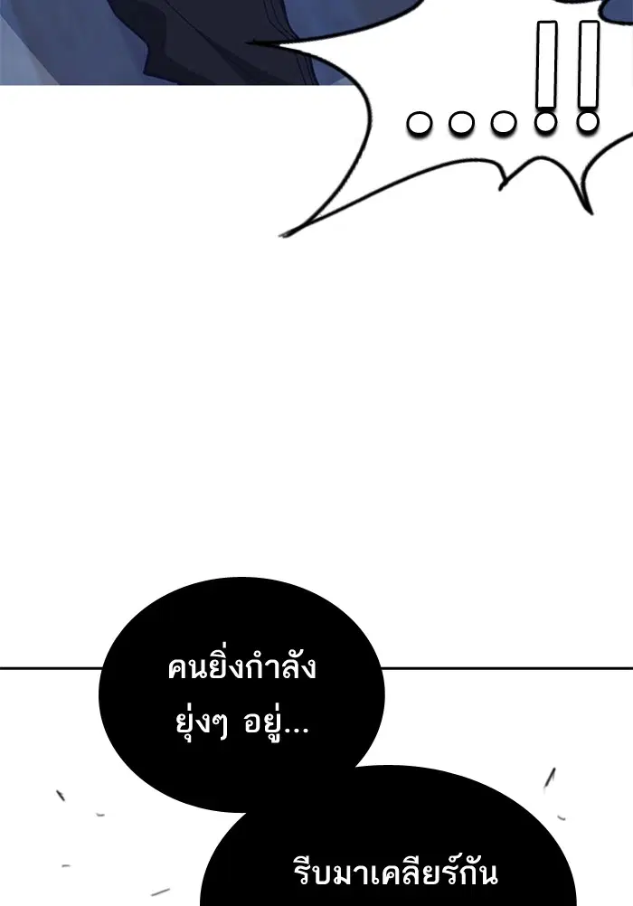 Study Group ตอนที่ 113 หน้า 111