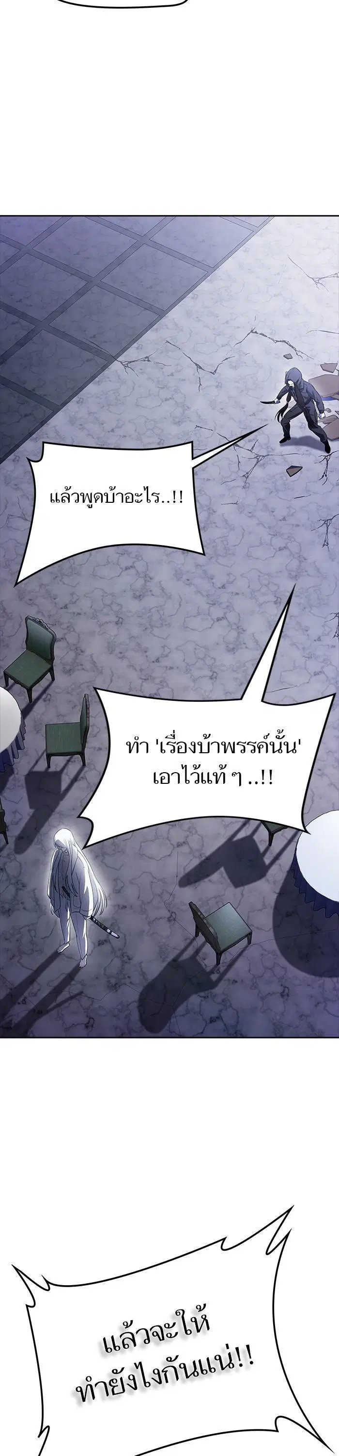 Tower of God ตอนที่ 619 หน้า 21
