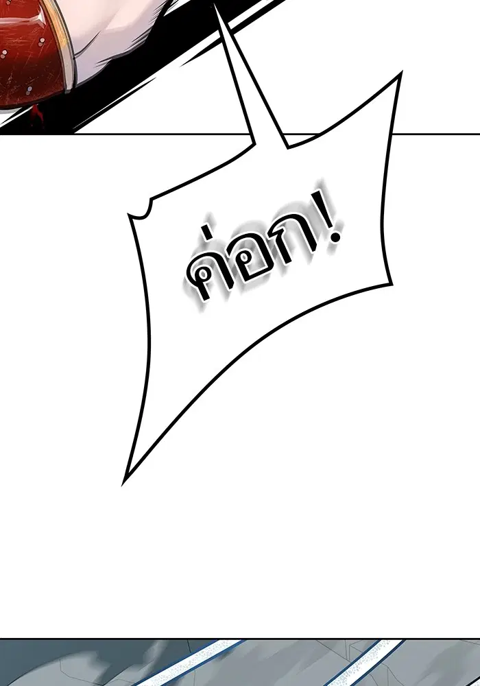 Tower of God ตอนที่ 594 หน้า 42