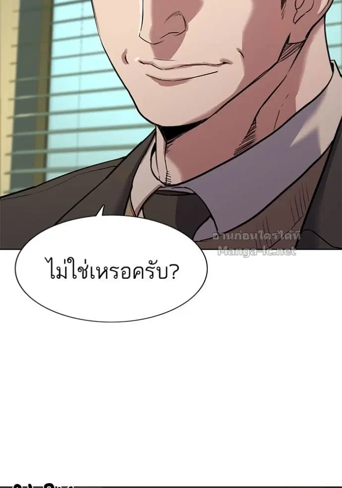 Reborn Rich ตอนที่ 51 หน้า 59