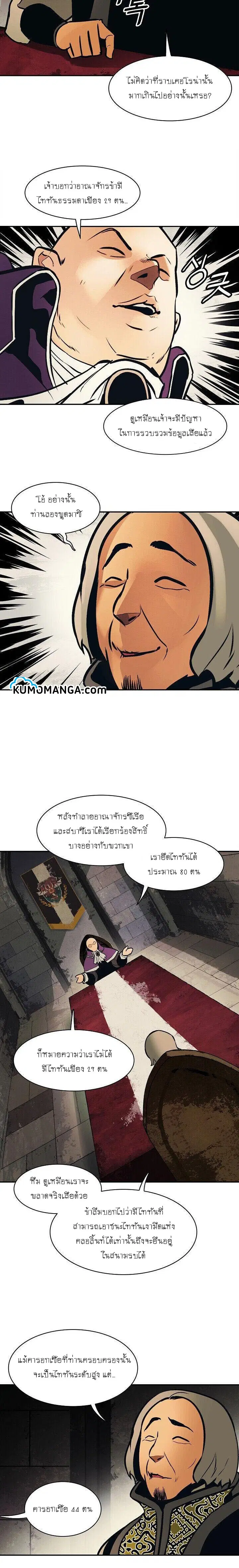 MookHyang – Dark Lady ตอนที่ 104 หน้า 23