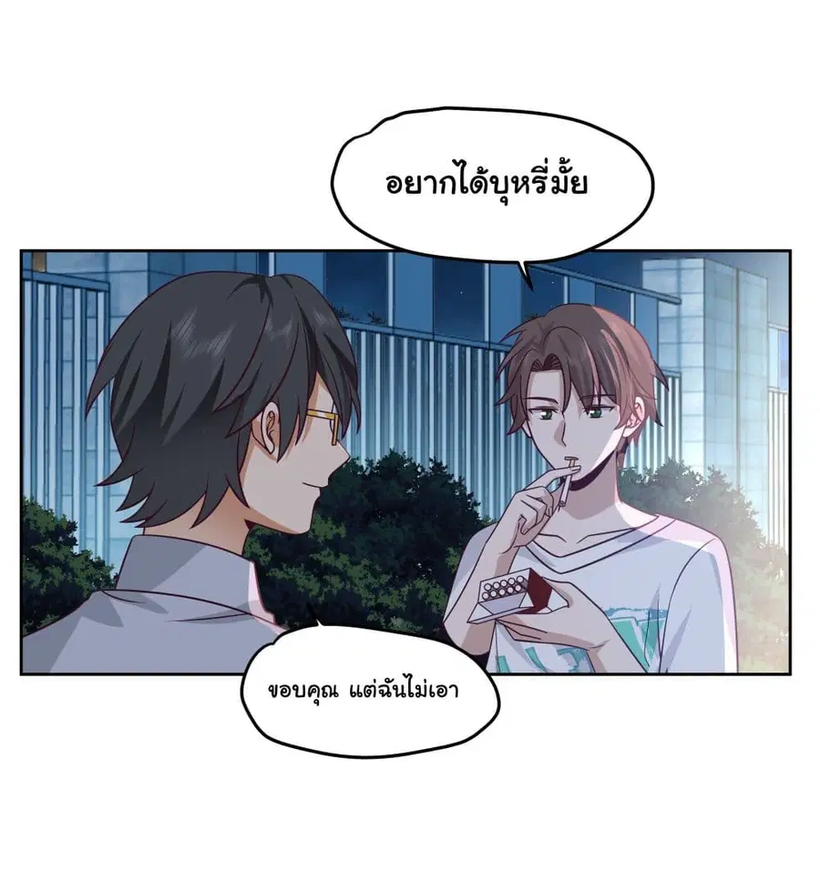 I Really Don’t Want to be Reborn ตอนที่ 11 หน้า 34