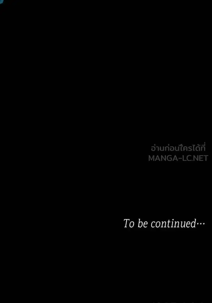 Sister I Am the Queen in This Life ตอนที่ 142 หน้า 161