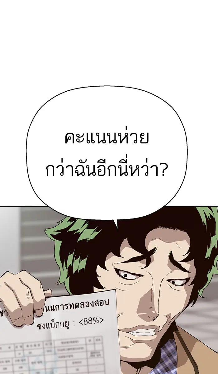 Weak Hero ตอนที่ 164 หน้า 42
