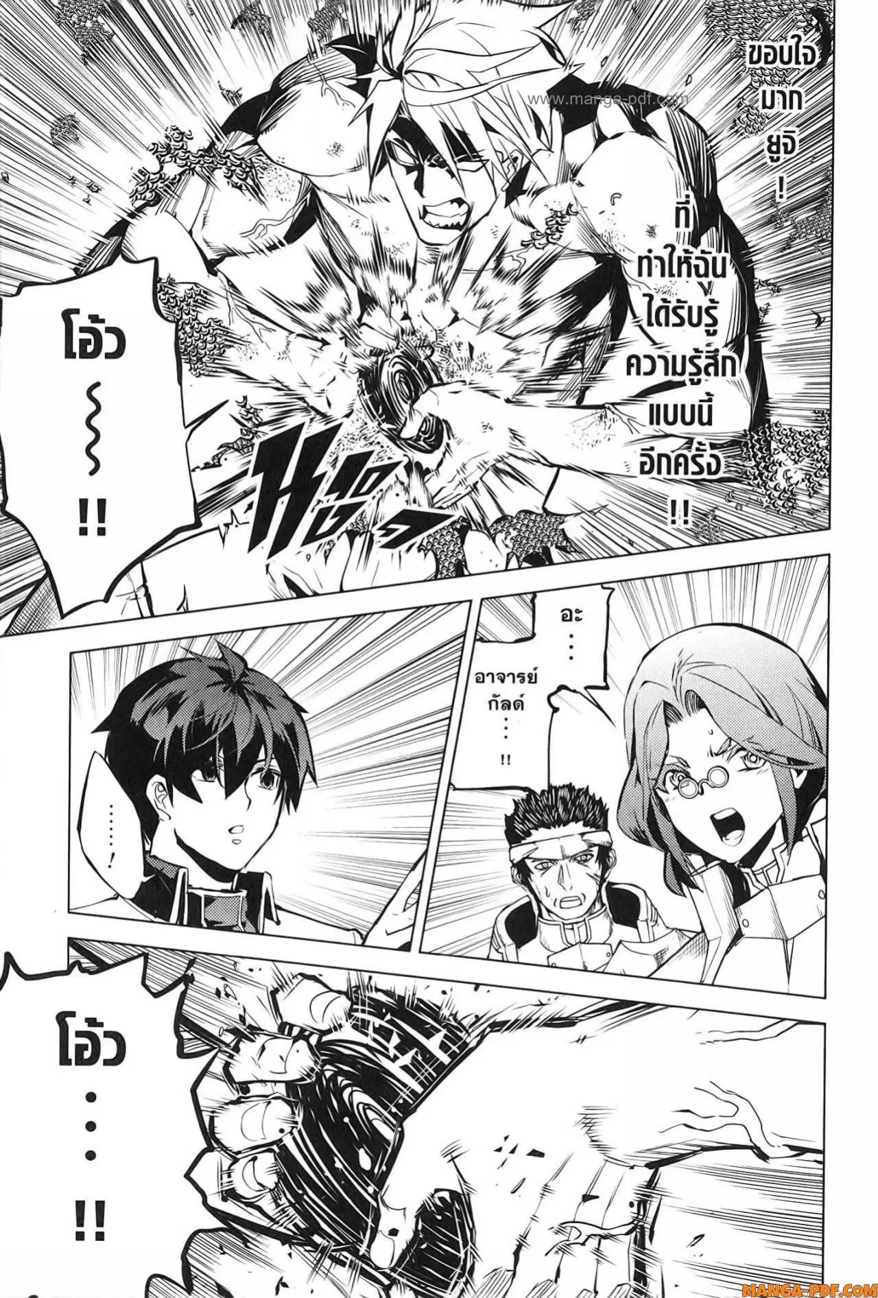 Tensei Kenja no Isekai Life ตอนที่ 64 หน้า 13