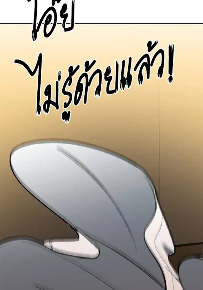 King of the Octagon ตอนที่ 151 หน้า 112