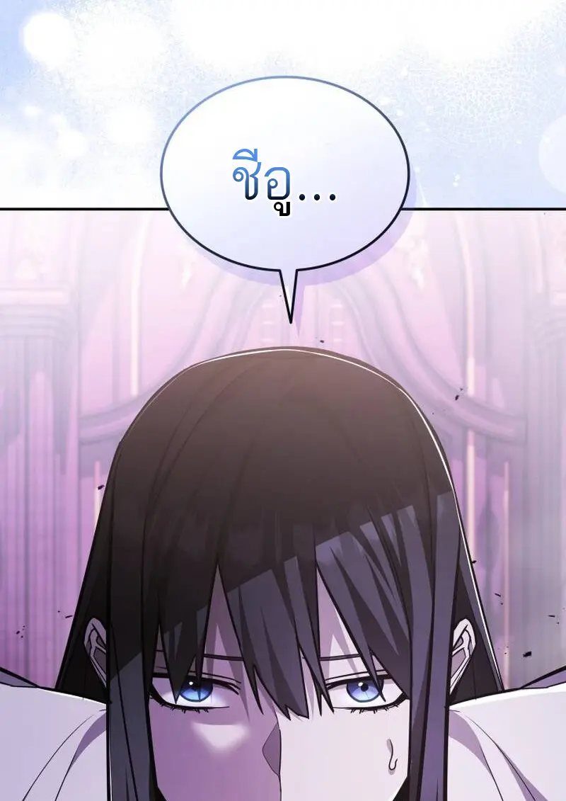 Subscribed To The Transcendental Channels แค่กดสับตะไคร้ ก็ได้พลังมาเฉยเลย ตอนที่ 91 หน้า 121