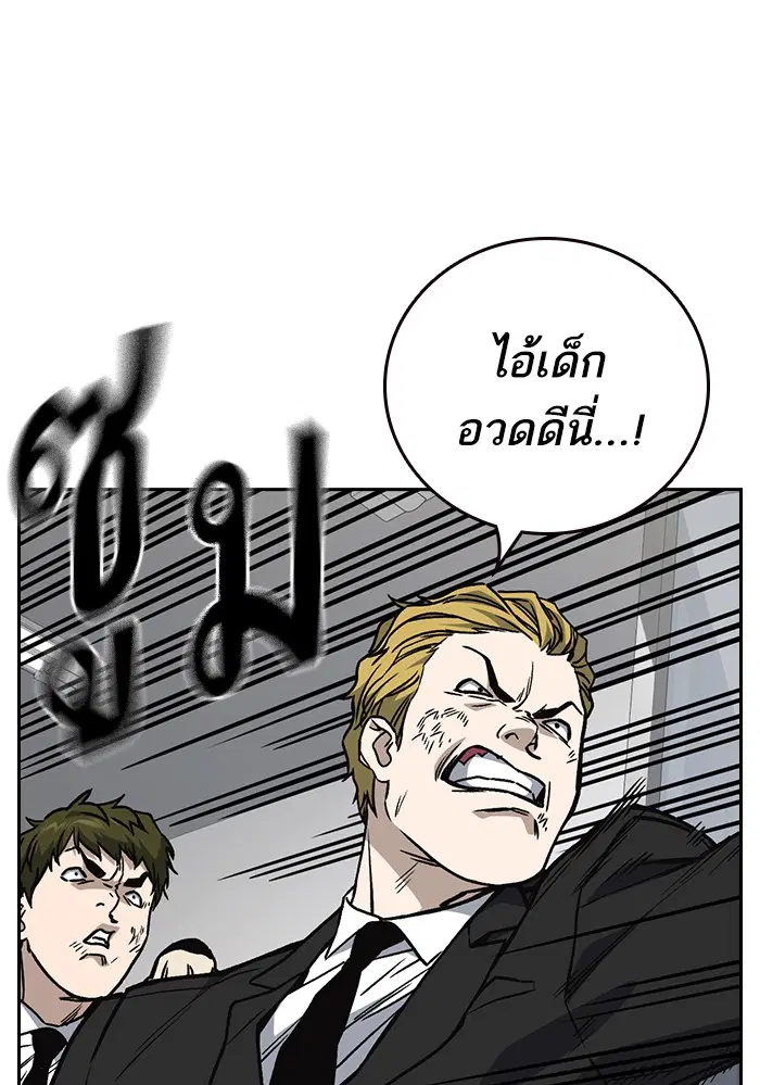 Study Group ตอนที่ 158 หน้า 39