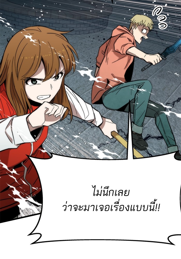 Ultra Alter แอ็กรองสตรองโคตร ตอนที่ 51 หน้า 70