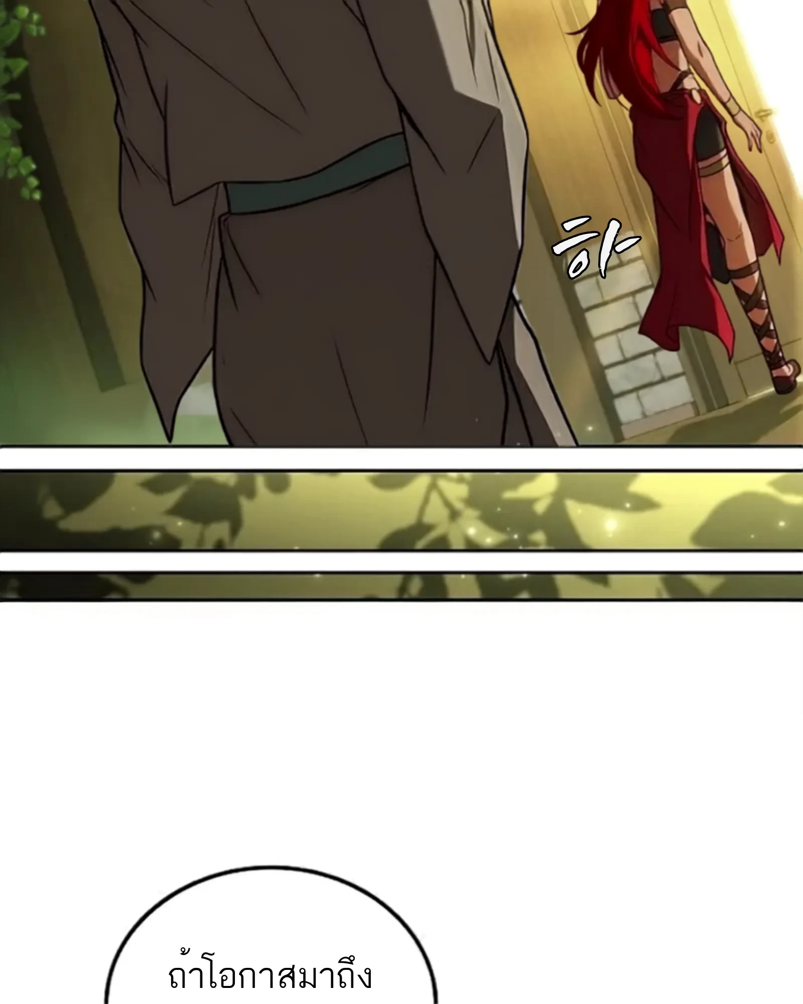 A Wizard’s Restaurant ตอนที่ 141 หน้า 55