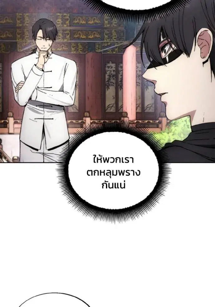 How to Live as a Villain ตอนที่ 155 หน้า 41