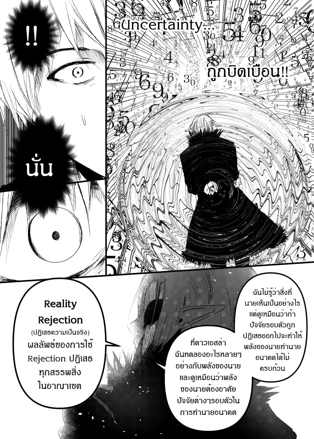 Path A waY ตอนที่ 173 หน้า 15