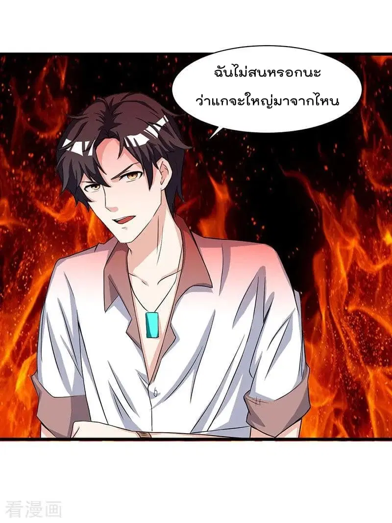 Rebirth Abandoned Less Return ตอนที่ 13 หน้า 28