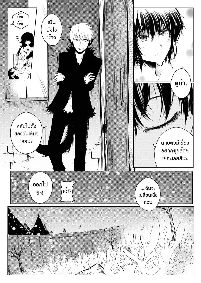 Path A waY ตอนที่ 14 หน้า 9