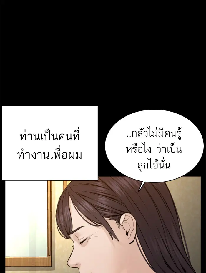 How to Fight ตอนที่ 95 หน้า 35