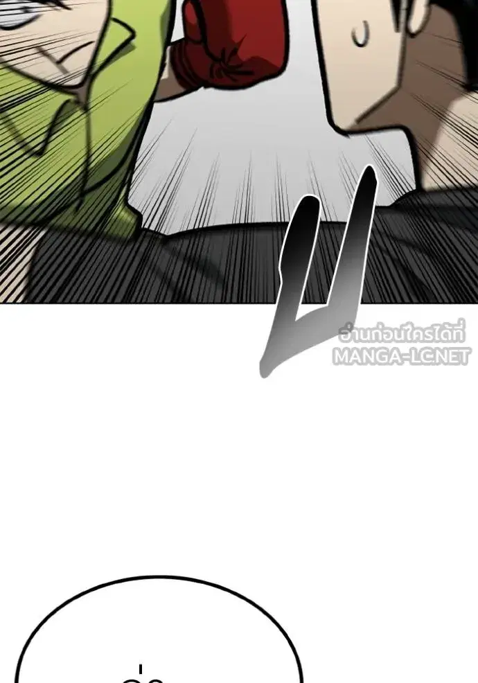King of the Octagon ตอนที่ 154 หน้า 80
