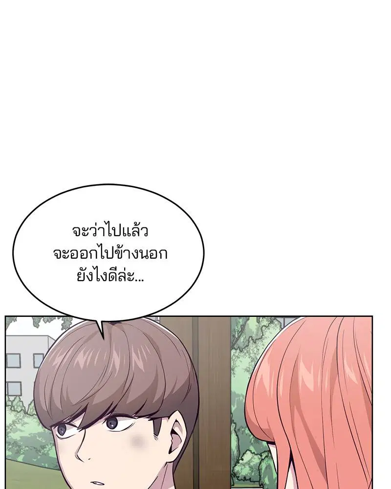 The Boy of Death ตอนที่ 29 หน้า 112