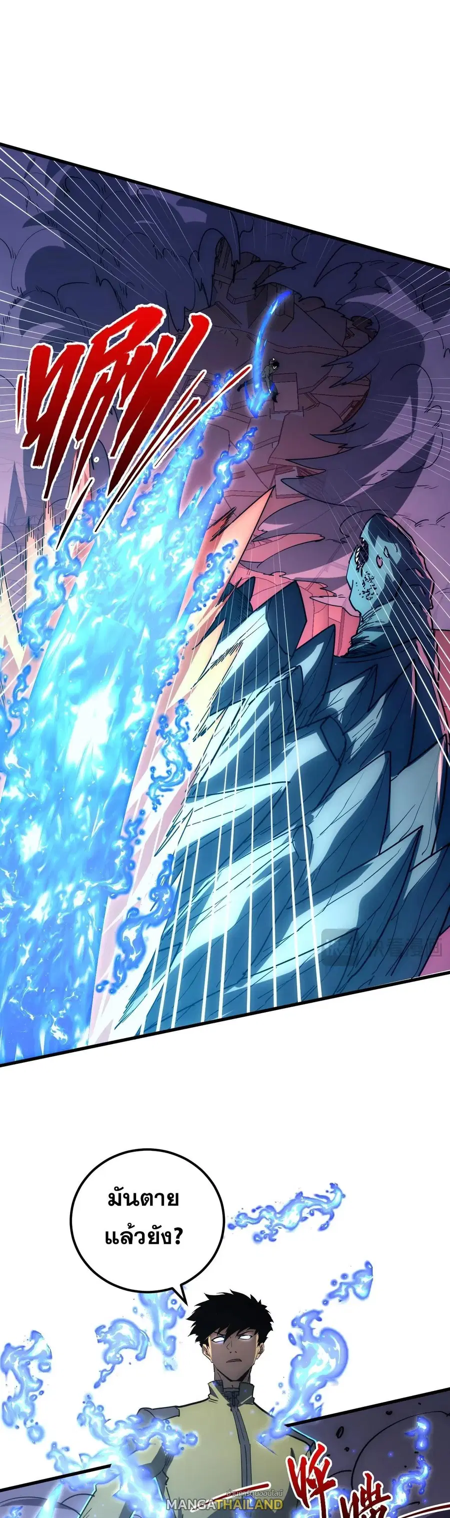 Rise From The Rubble ตอนที่ 224 หน้า 21